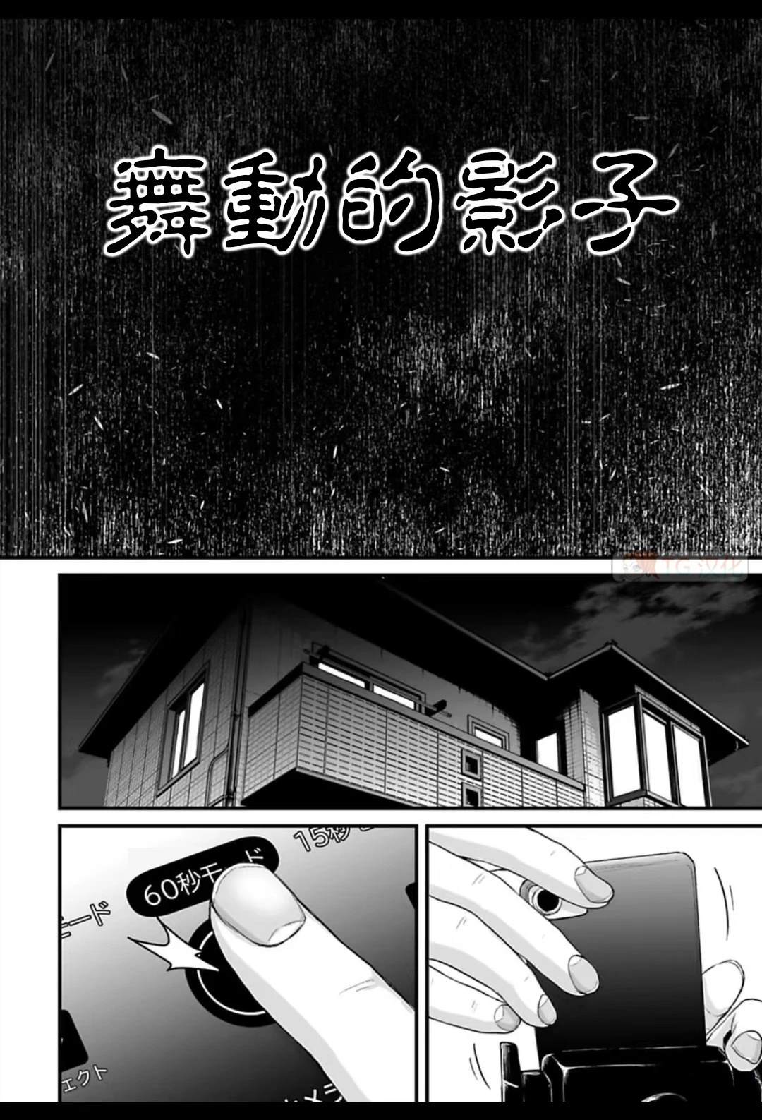 令和怪谈 第2话 第5页