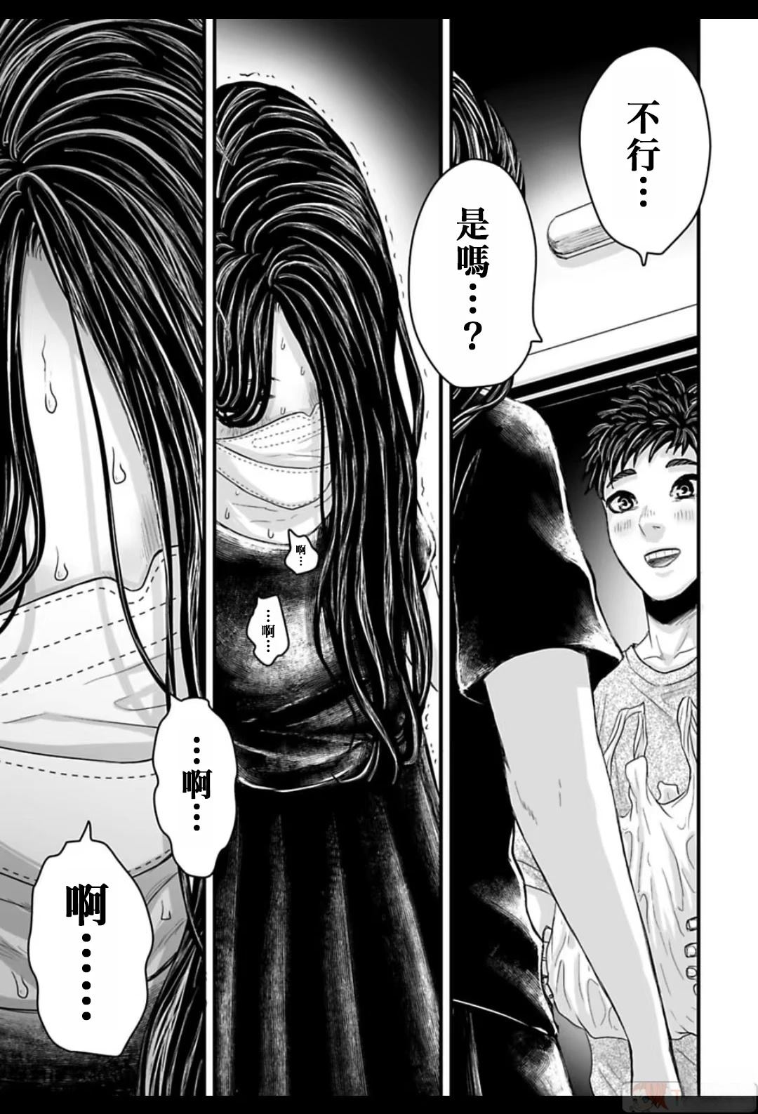 令和怪谈 第3话 第22页