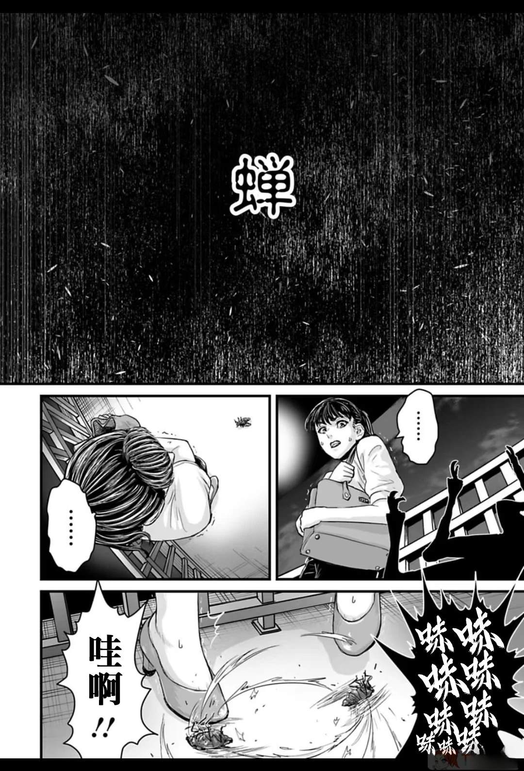 令和怪谈 短篇1 第2页