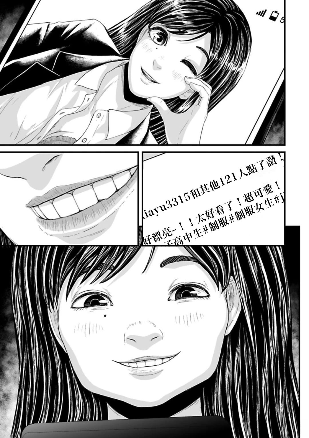 令和怪谈 第4话 第1页