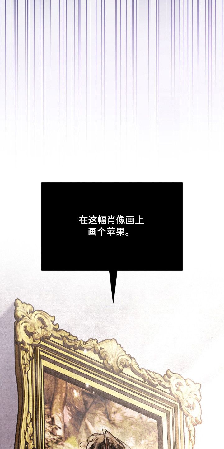 画界桃源 第22话 第13页
