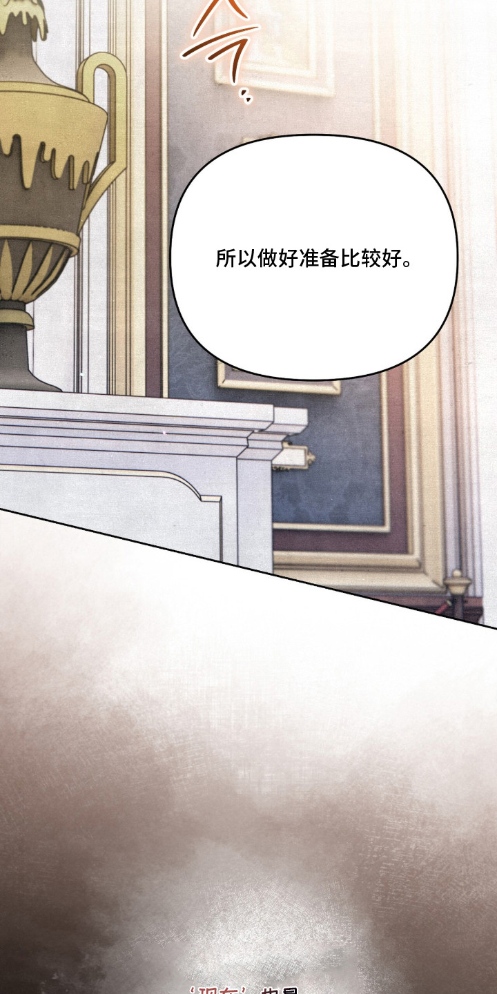 画界桃源 第22话 第20页