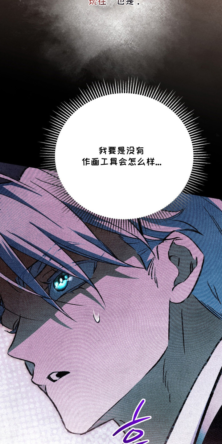 画界桃源 第22话 第21页