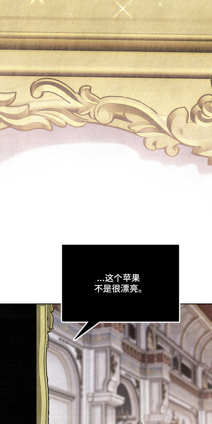 画界桃源 第22话 第23页