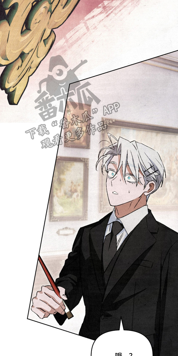 画界桃源 第22话 第26页
