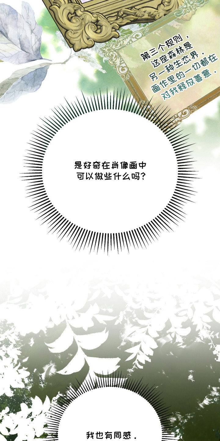 画界桃源 第22话 第4页