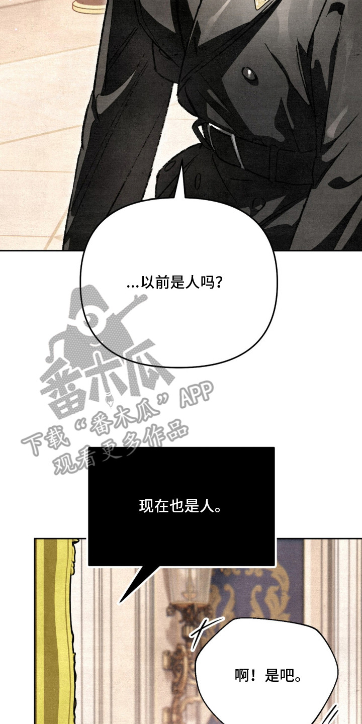 画界桃源 第21话 第2页