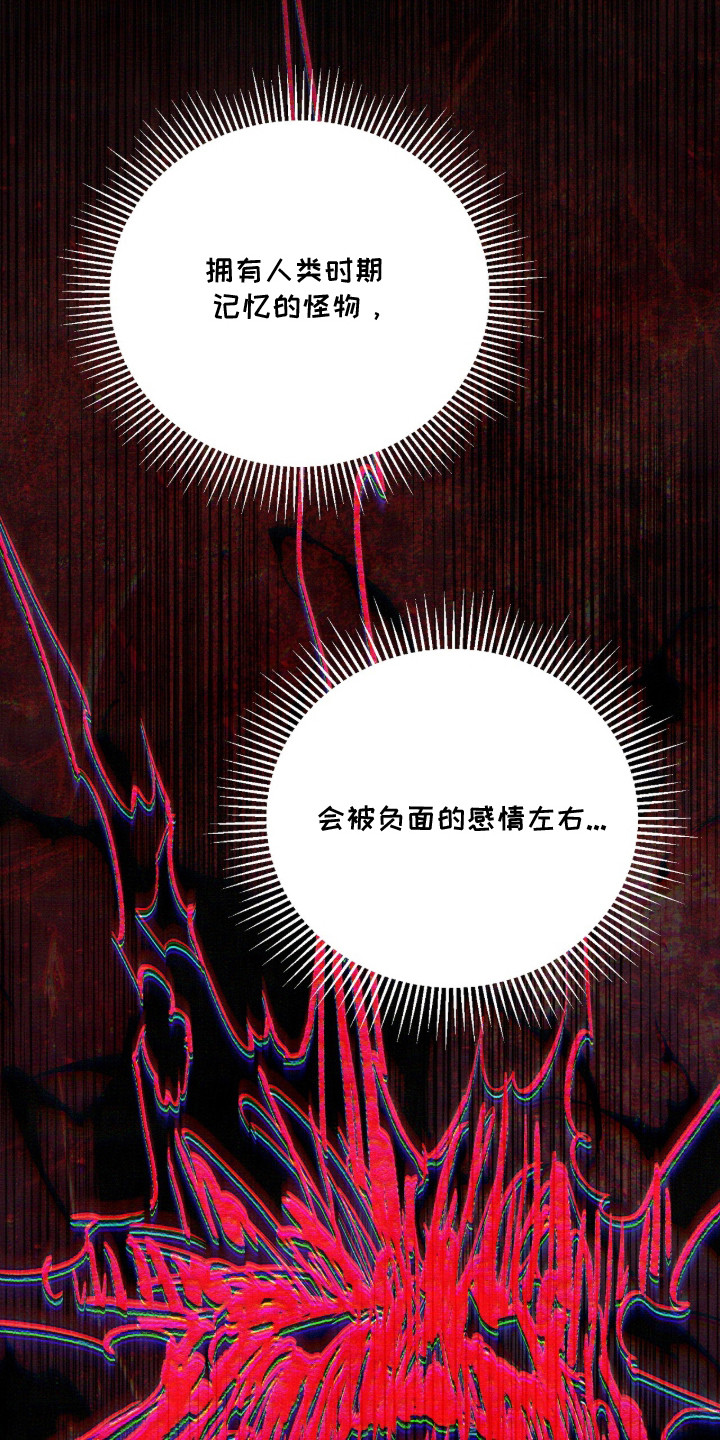 画界桃源 第21话 第11页