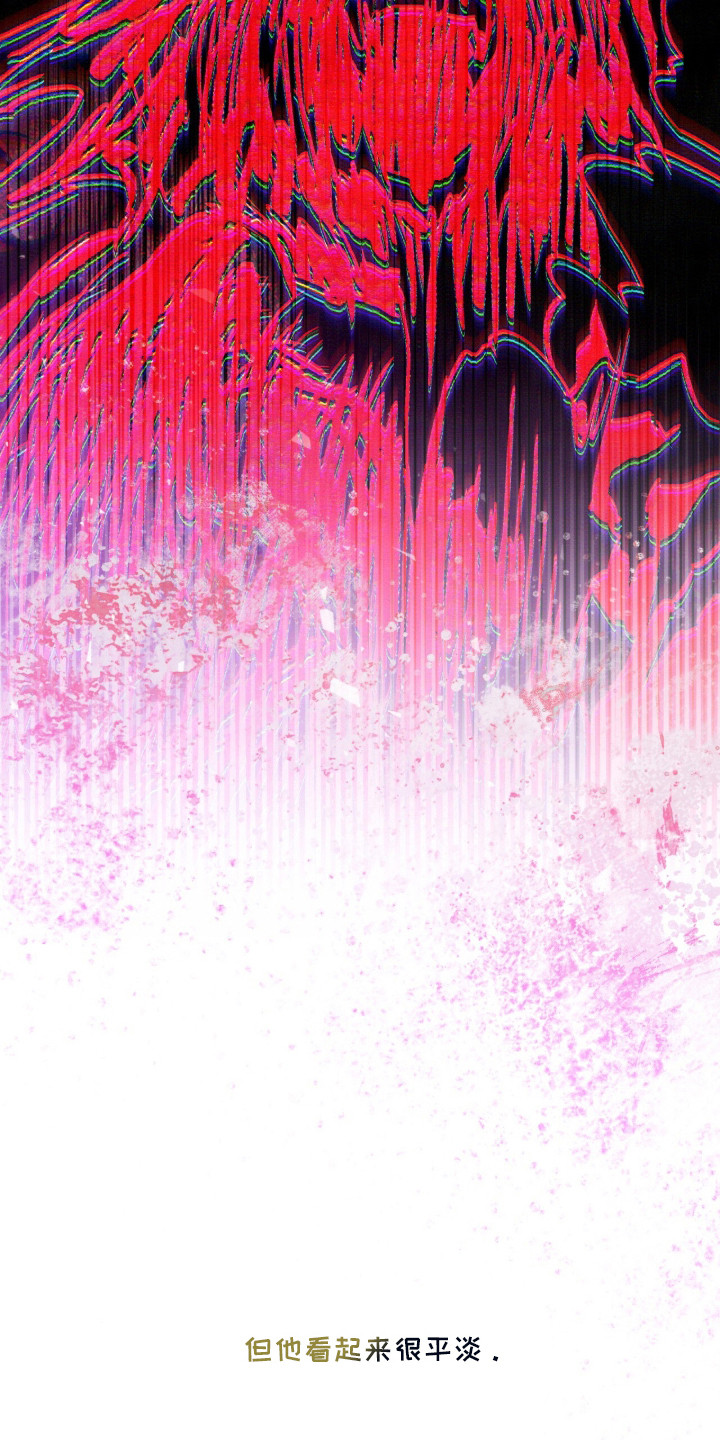 画界桃源 第21话 第12页