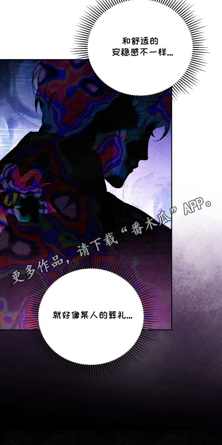 画界桃源 第21话 第14页