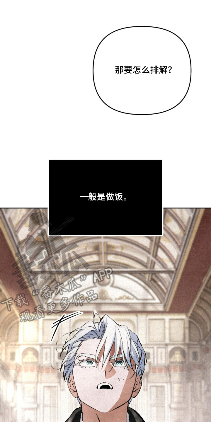 画界桃源 第21话 第18页