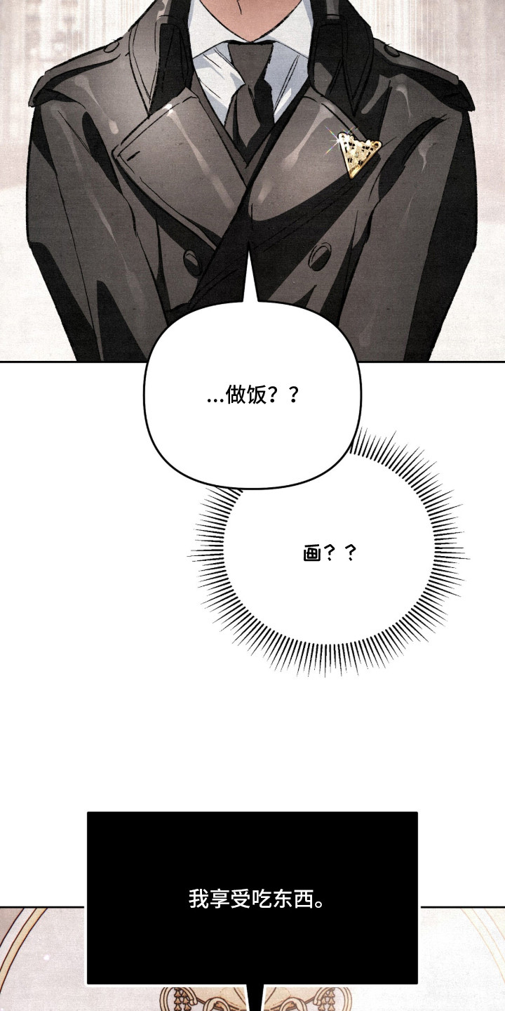 画界桃源 第21话 第19页
