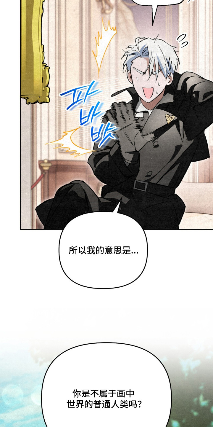 画界桃源 第21话 第3页