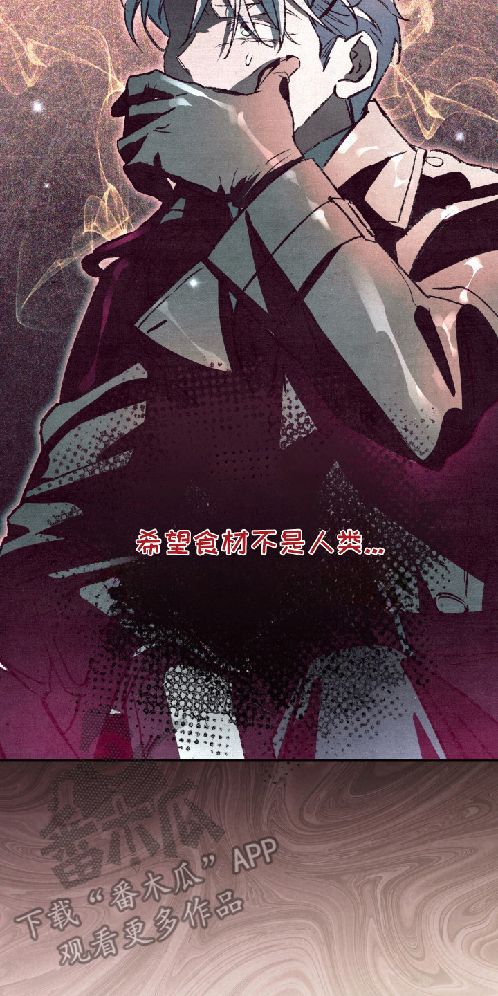 画界桃源 第21话 第22页
