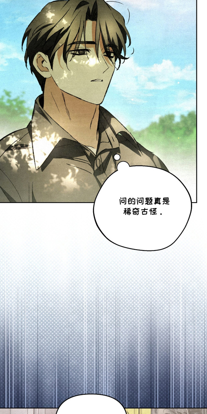 画界桃源 第21话 第27页