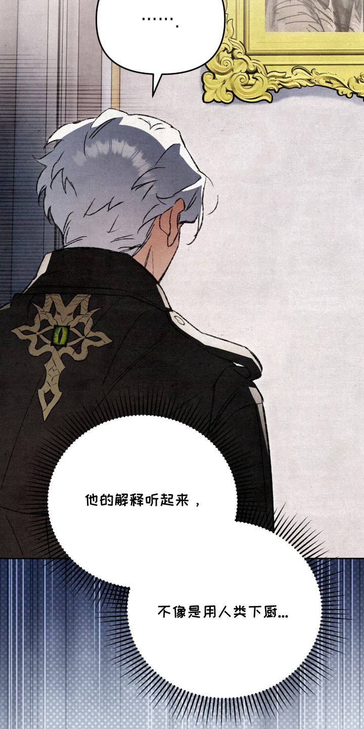 画界桃源 第21话 第28页