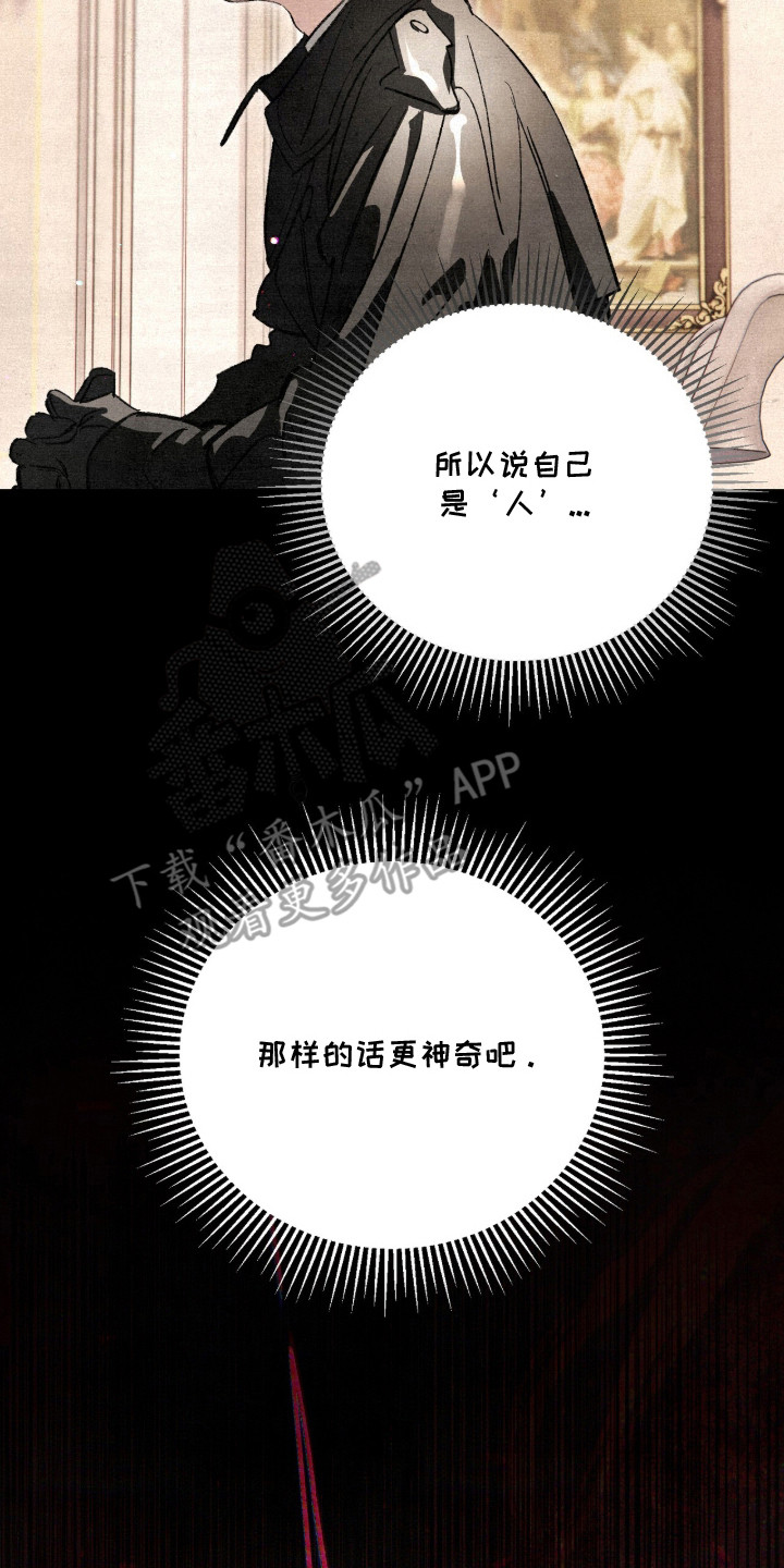 画界桃源 第21话 第10页