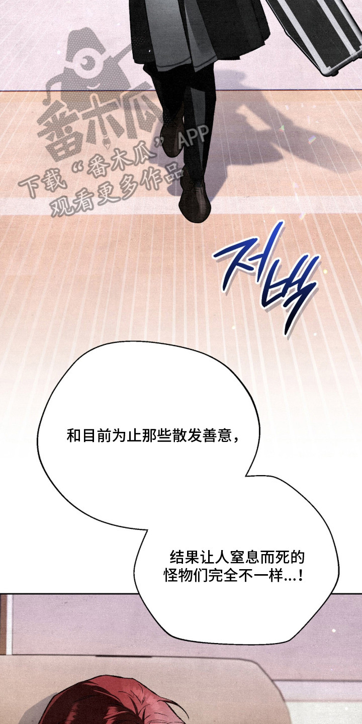 画界桃源 第20话 第2页