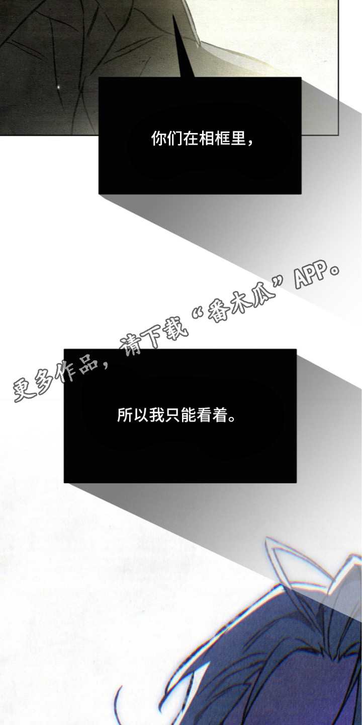 画界桃源 第19话 第14页