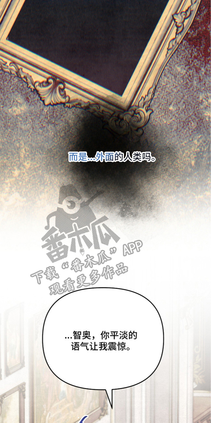 画界桃源 第19话 第18页