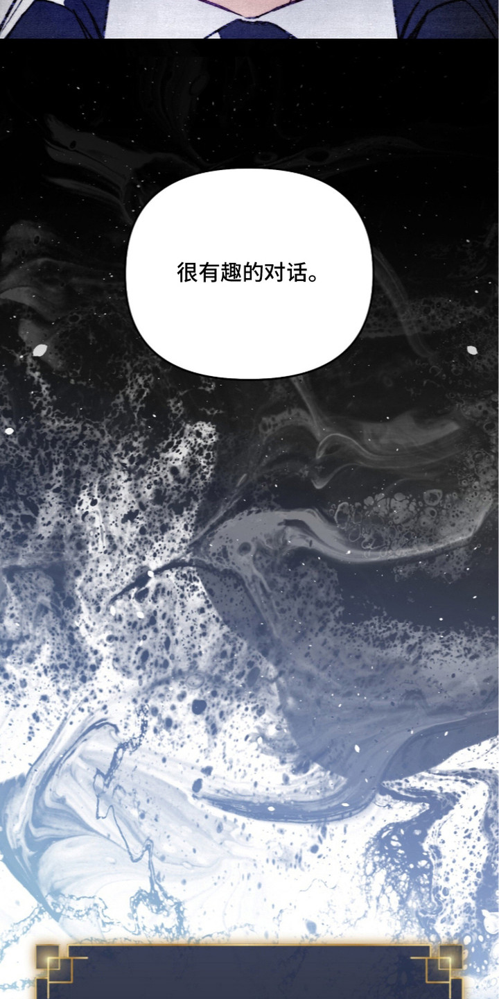 画界桃源 第19话 第23页