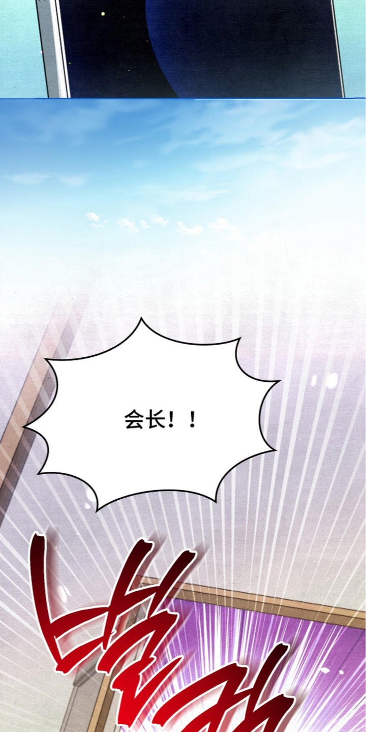 画界桃源 第19话 第25页