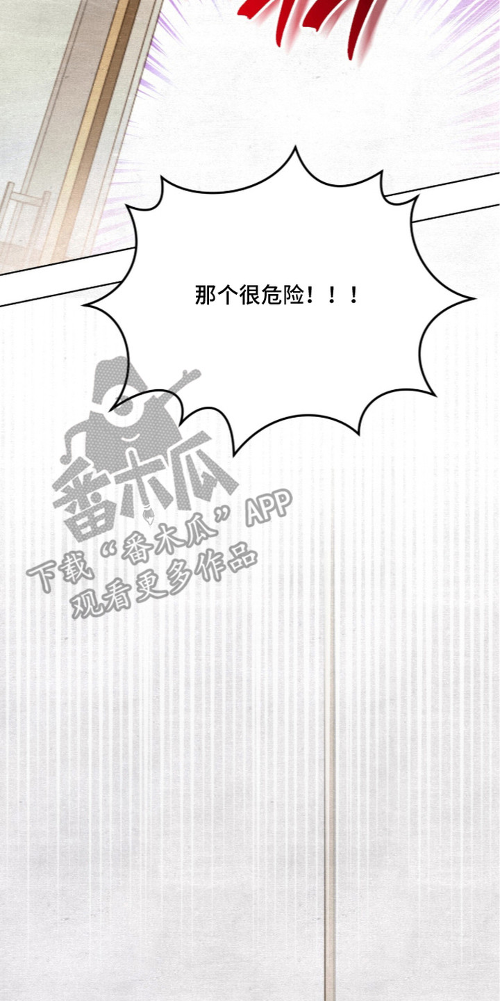 画界桃源 第19话 第26页