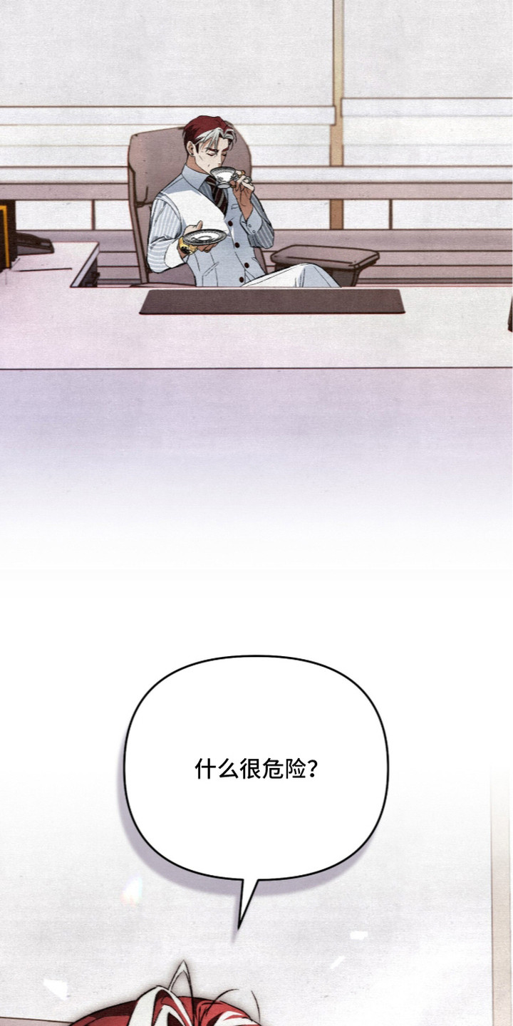 画界桃源 第19话 第27页