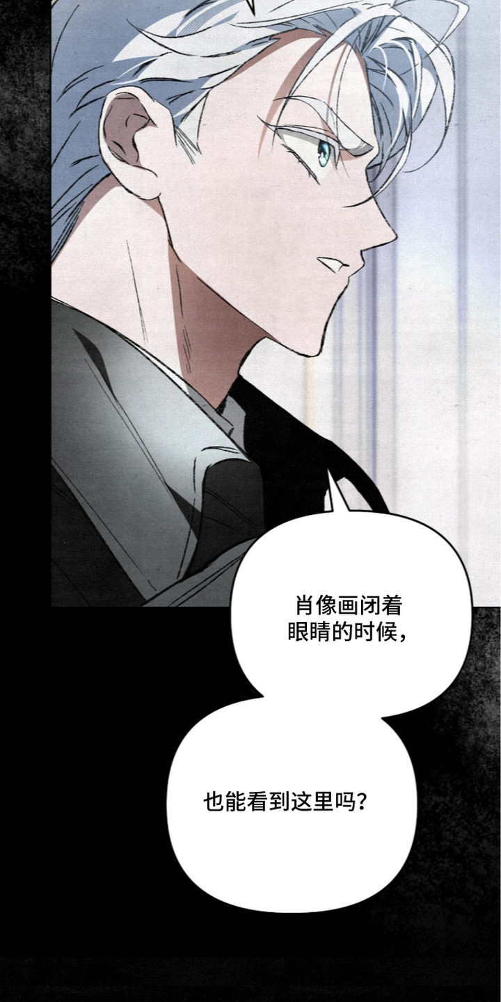 画界桃源 第19话 第7页