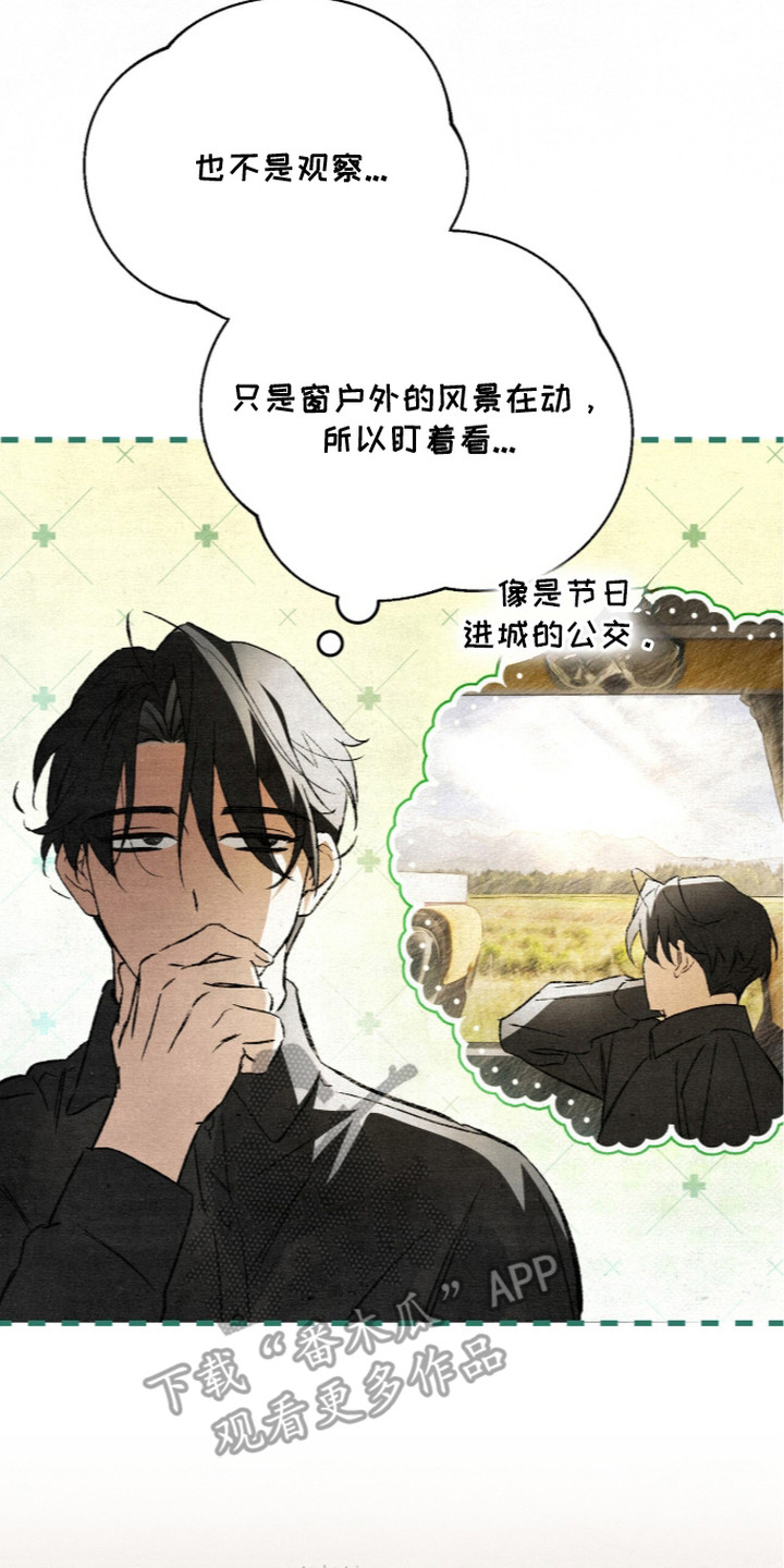 画界桃源 第19话 第10页