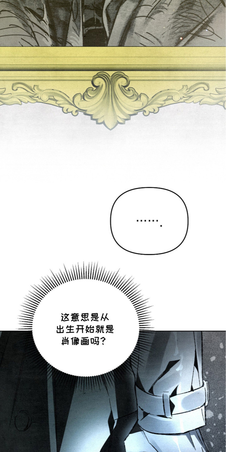 画界桃源 第18话 第12页