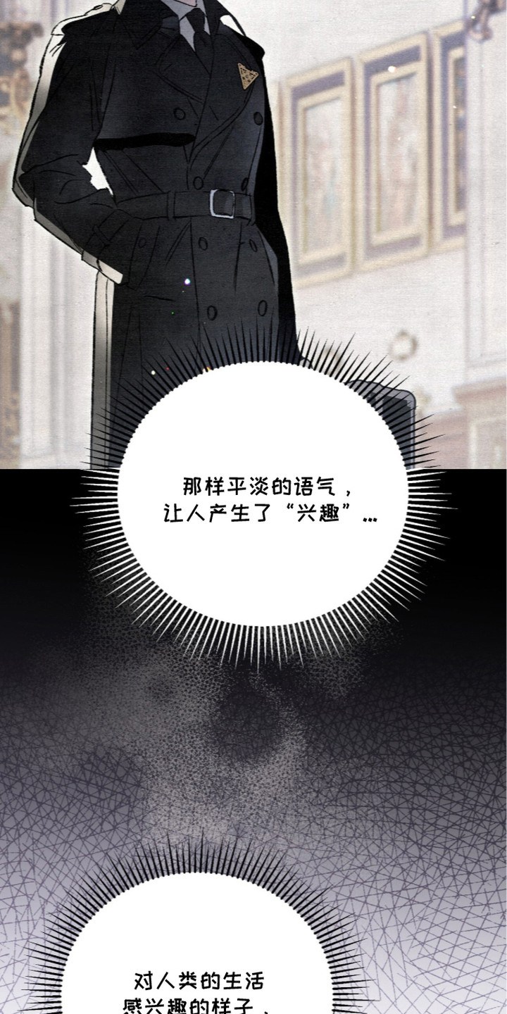 画界桃源 第18话 第20页