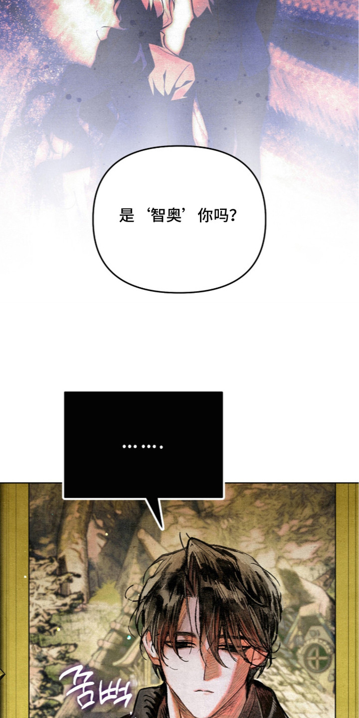 画界桃源 第18话 第4页