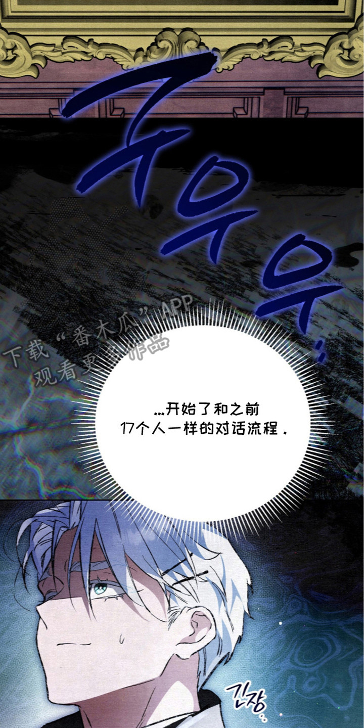 画界桃源 第17话 第2页