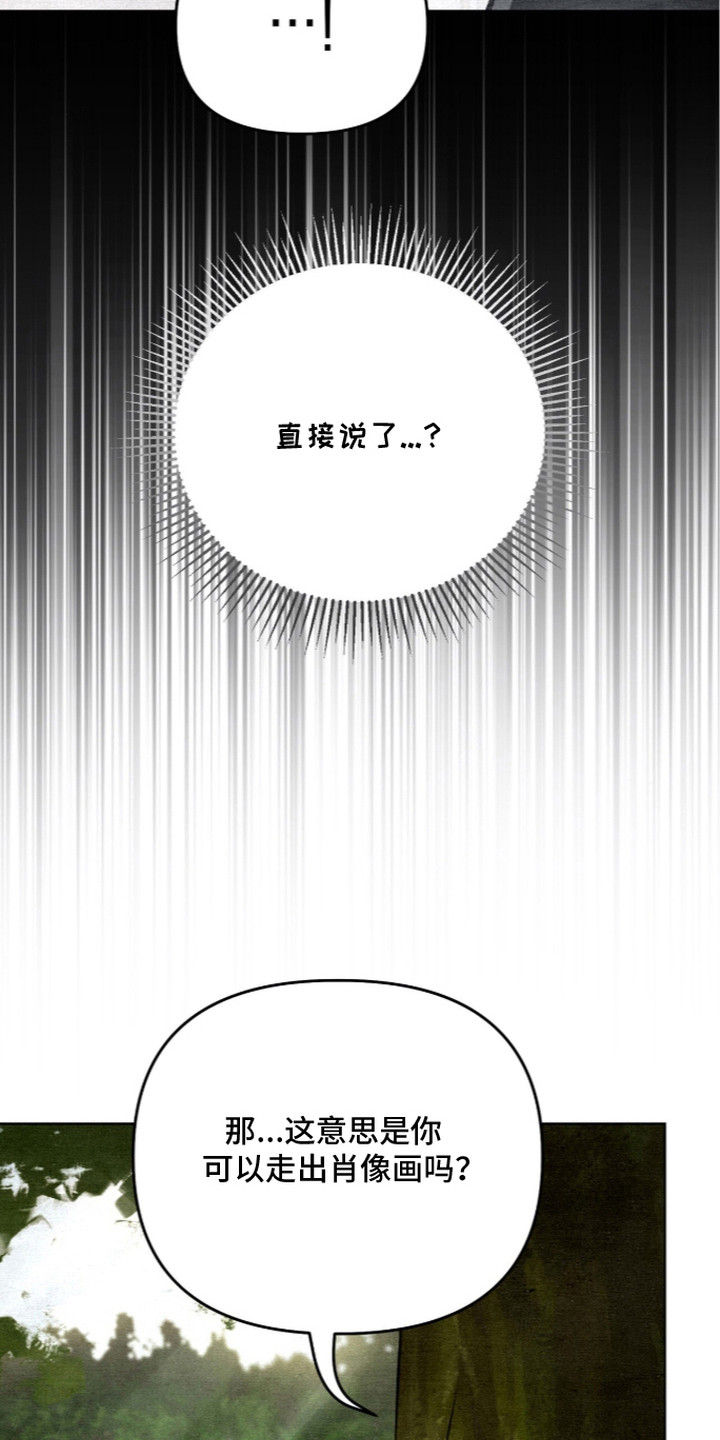 画界桃源 第17话 第12页