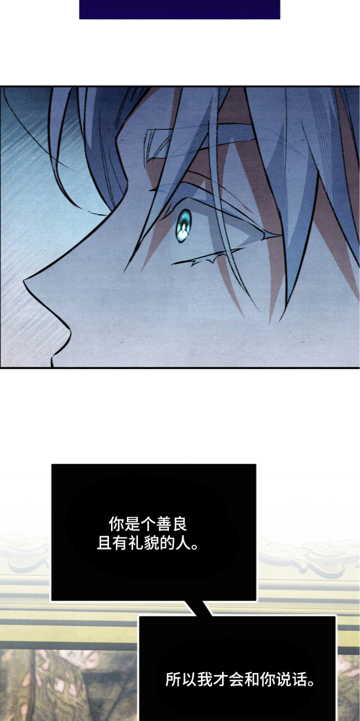 画界桃源 第17话 第20页