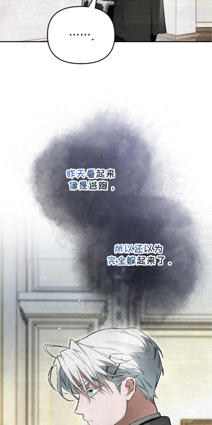 画界桃源 第16话 第5页
