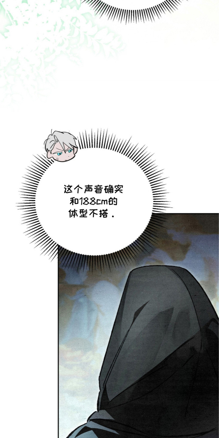 画界桃源 第14话 第4页