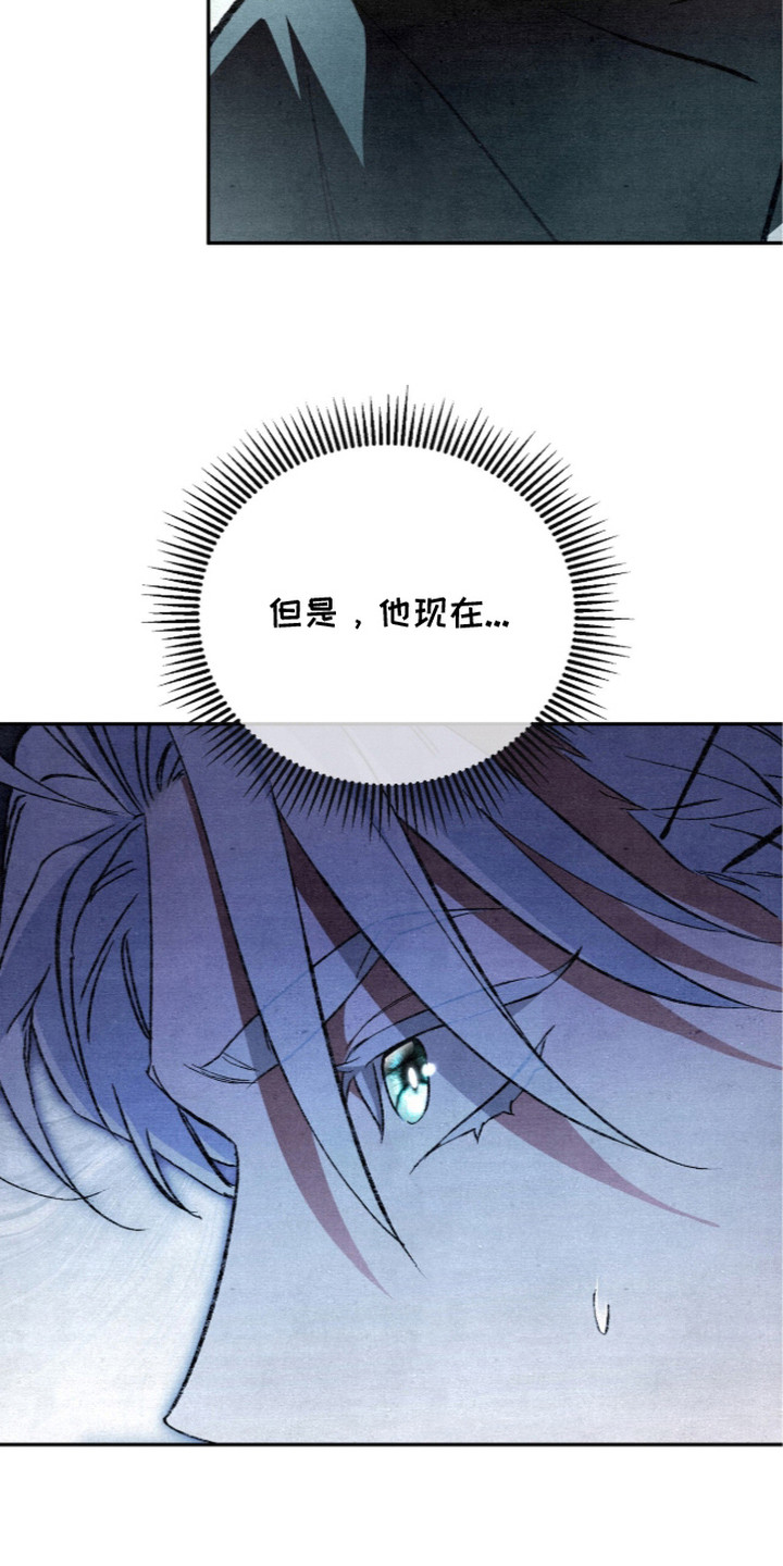 画界桃源 第14话 第5页