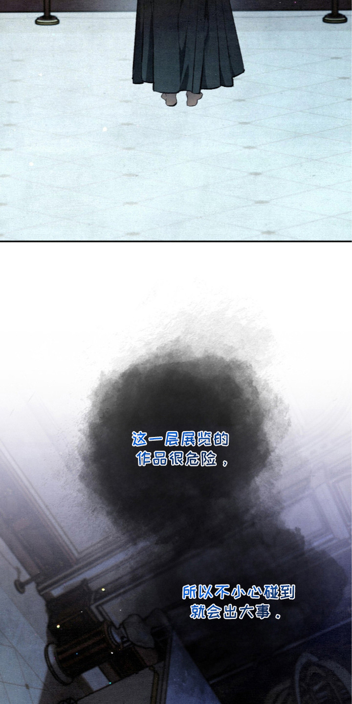 画界桃源 第14话 第7页