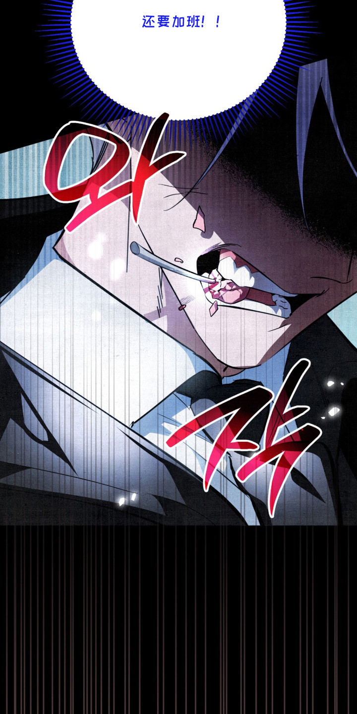 画界桃源 第13话 第12页