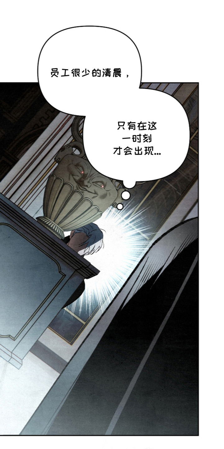 画界桃源 第13话 第24页