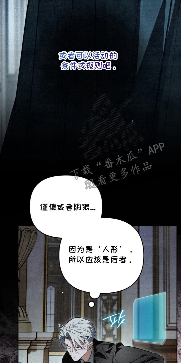 画界桃源 第13话 第26页