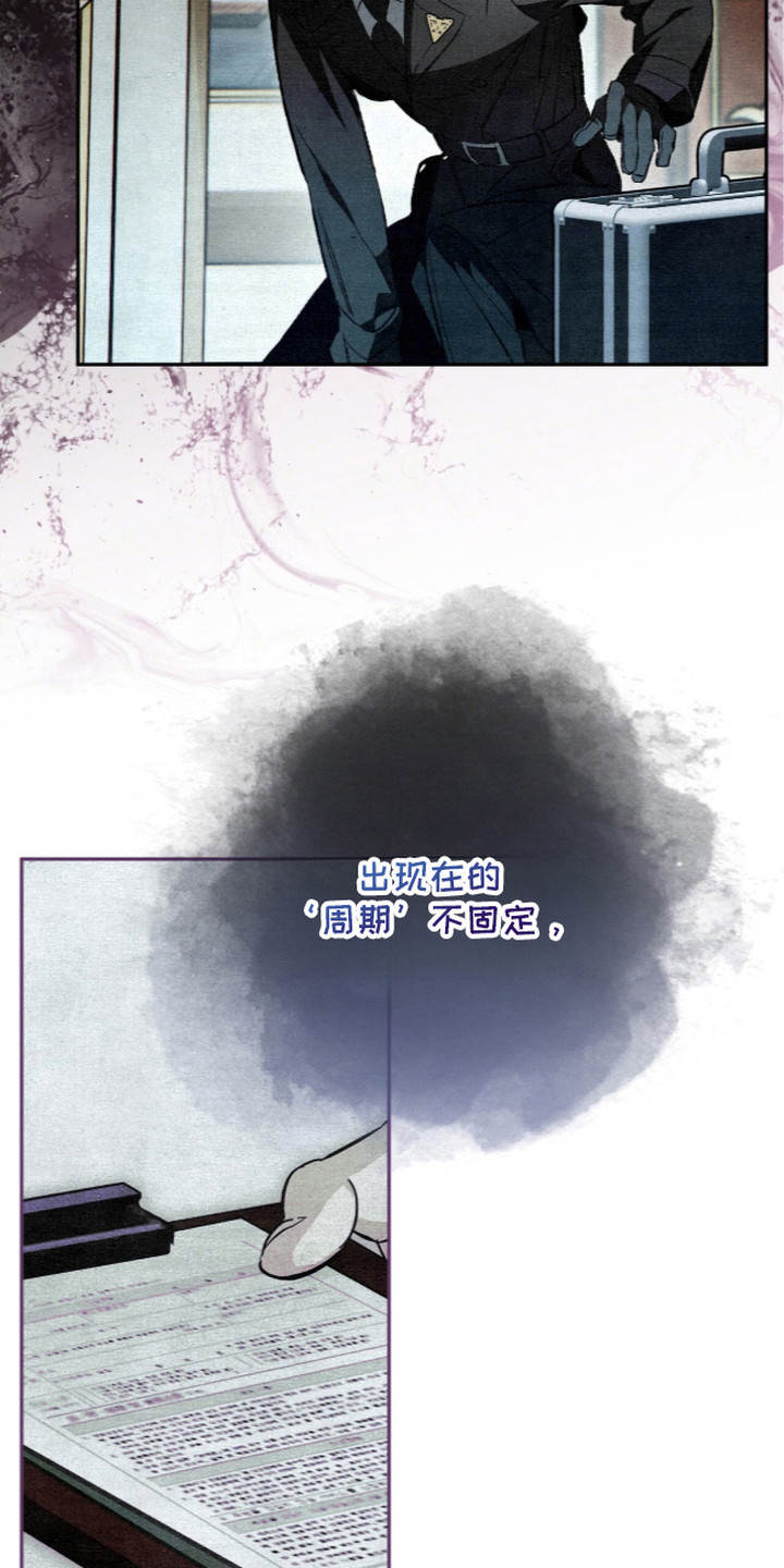 画界桃源 第13话 第27页