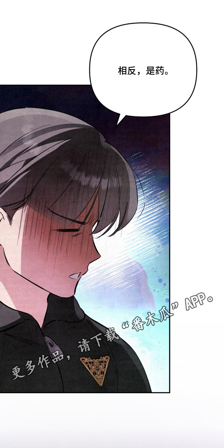 画界桃源 第12话 第6页