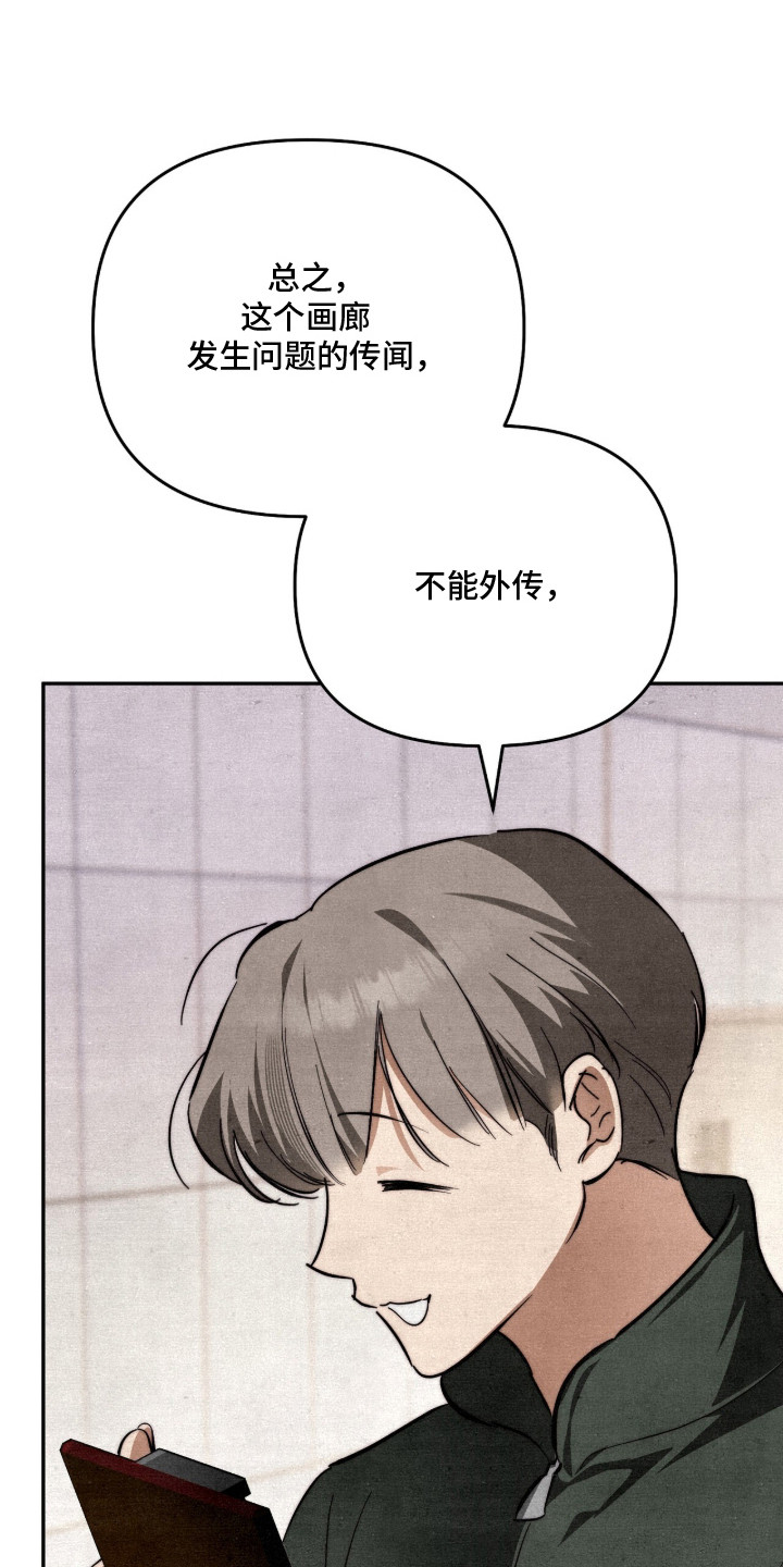 画界桃源 第11话 第1页