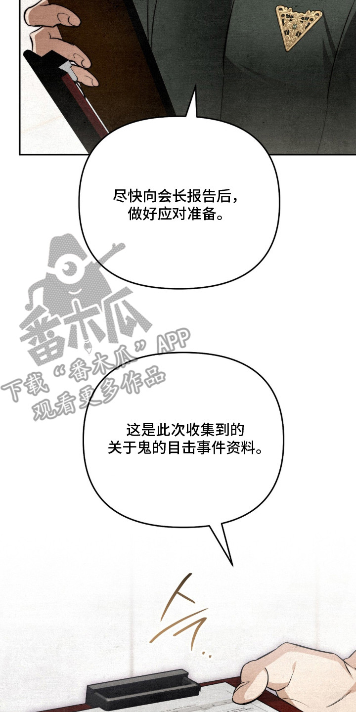 画界桃源 第11话 第2页