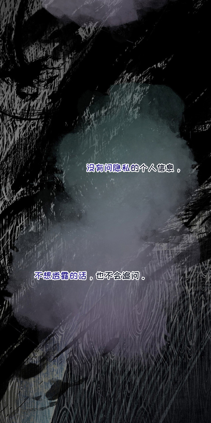 画界桃源 第11话 第23页