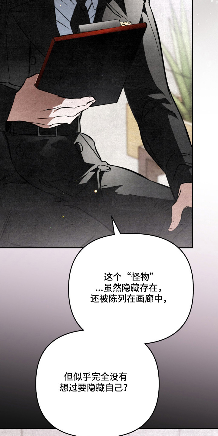 画界桃源 第11话 第8页
