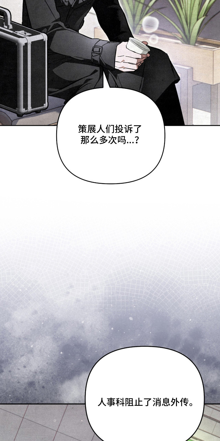 画界桃源 第10话 第19页